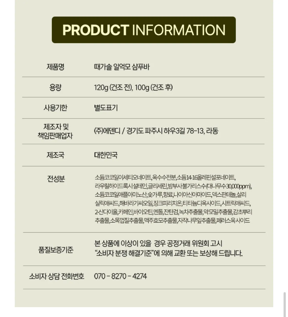Shampoo Bar   Facial Cleansing Bar 공구구성