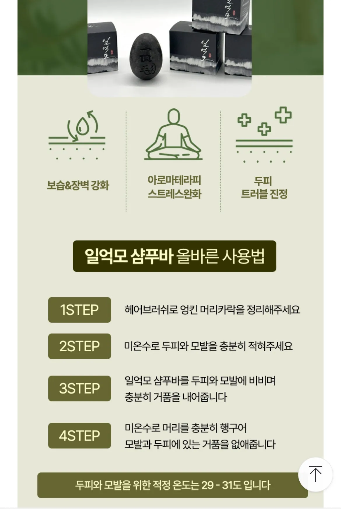 Shampoo Bar   Facial Cleansing Bar 공구구성